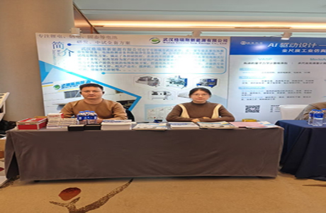 武汉格瑞斯 | 诚邀您莅临25年中国固态电池大会指