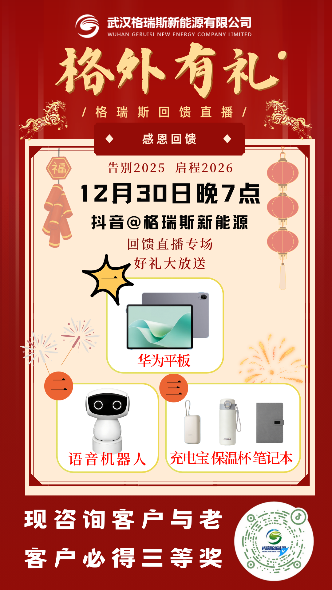 格瑞斯诚邀 | 下周二您有空吗