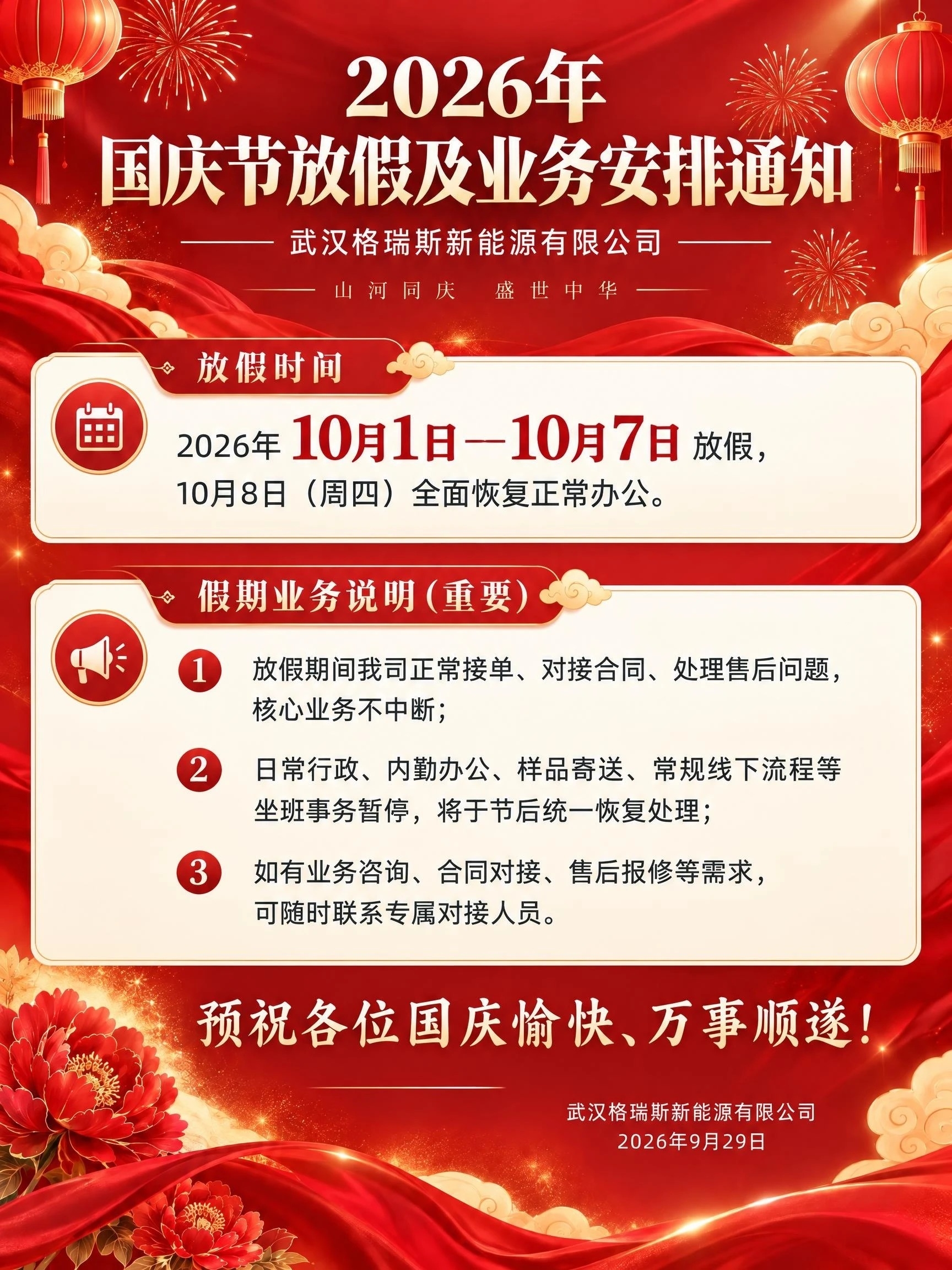 微信图片_20260930094820_1450_62.jpg